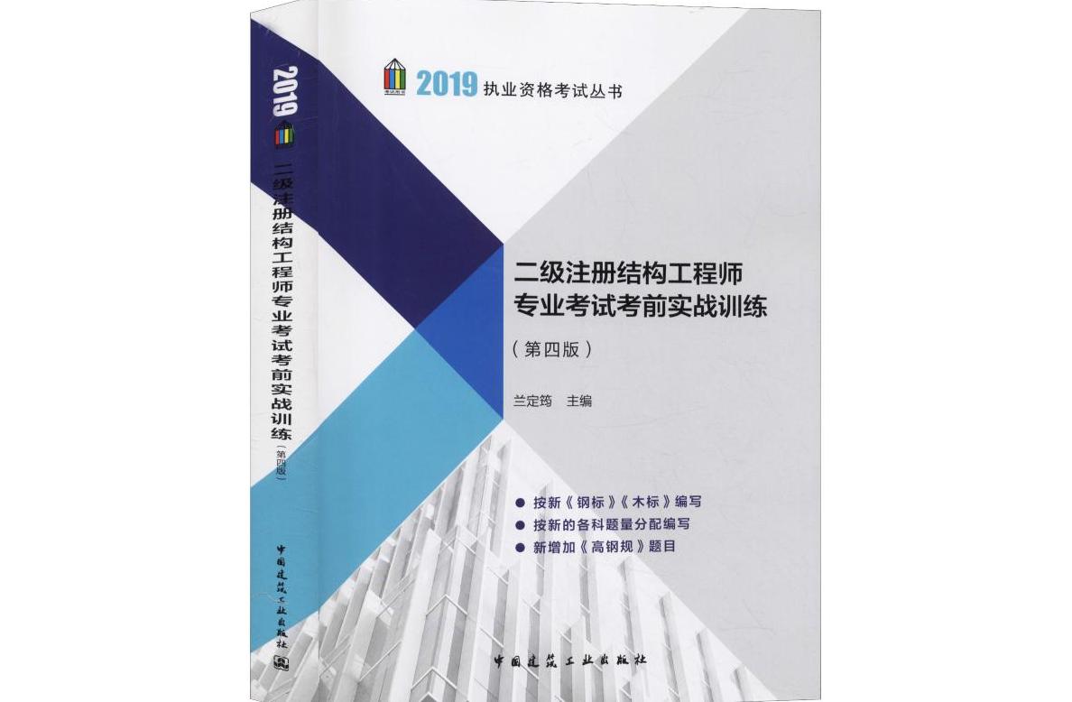 結構工程專業工程師結構工程專業工程師報考條件  第2張