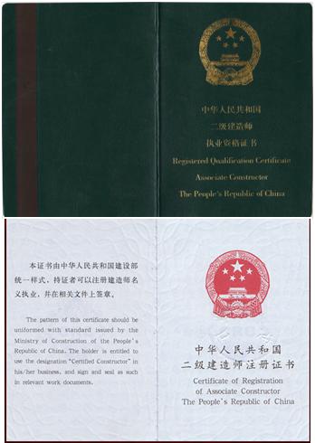 二級建造師考試用書二級建造師教材,二級建造師考試專用書  第1張