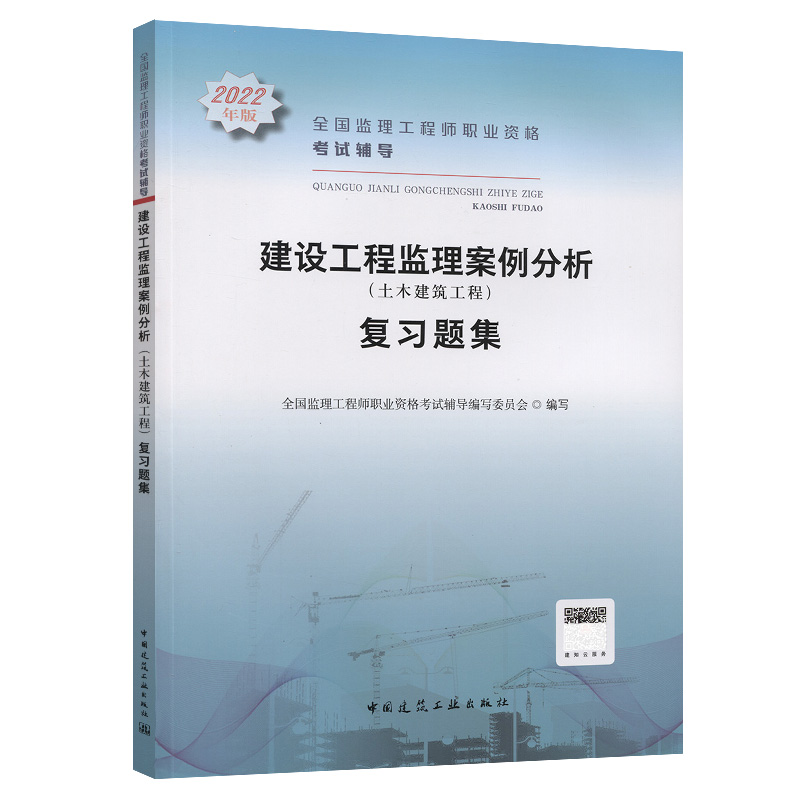 信息監理工程師教材信息監理工程師考試題目  第2張