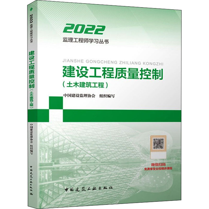 信息監理工程師教材信息監理工程師考試題目  第1張