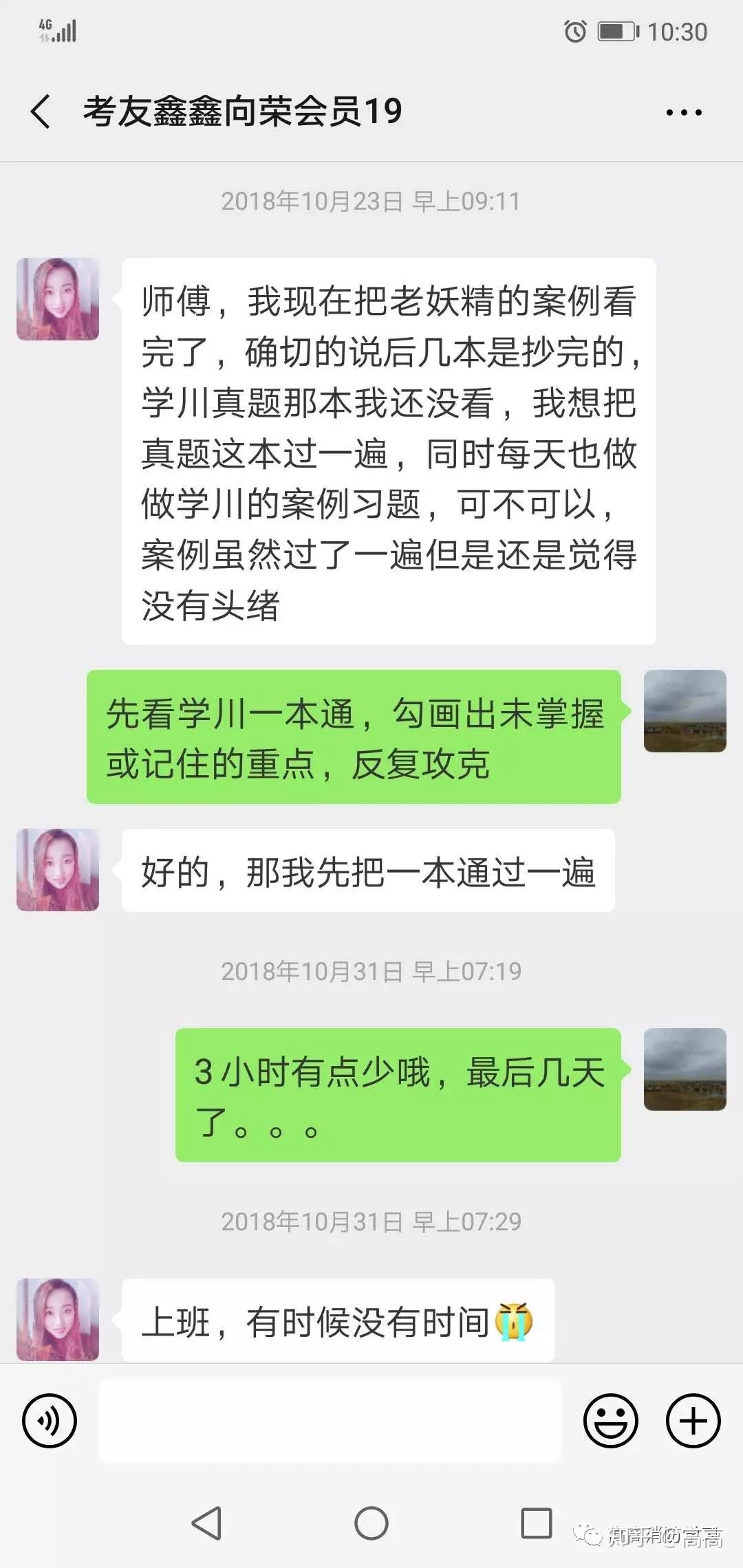 消防工程師李鈺,消防工程師李鈺老師  第1張