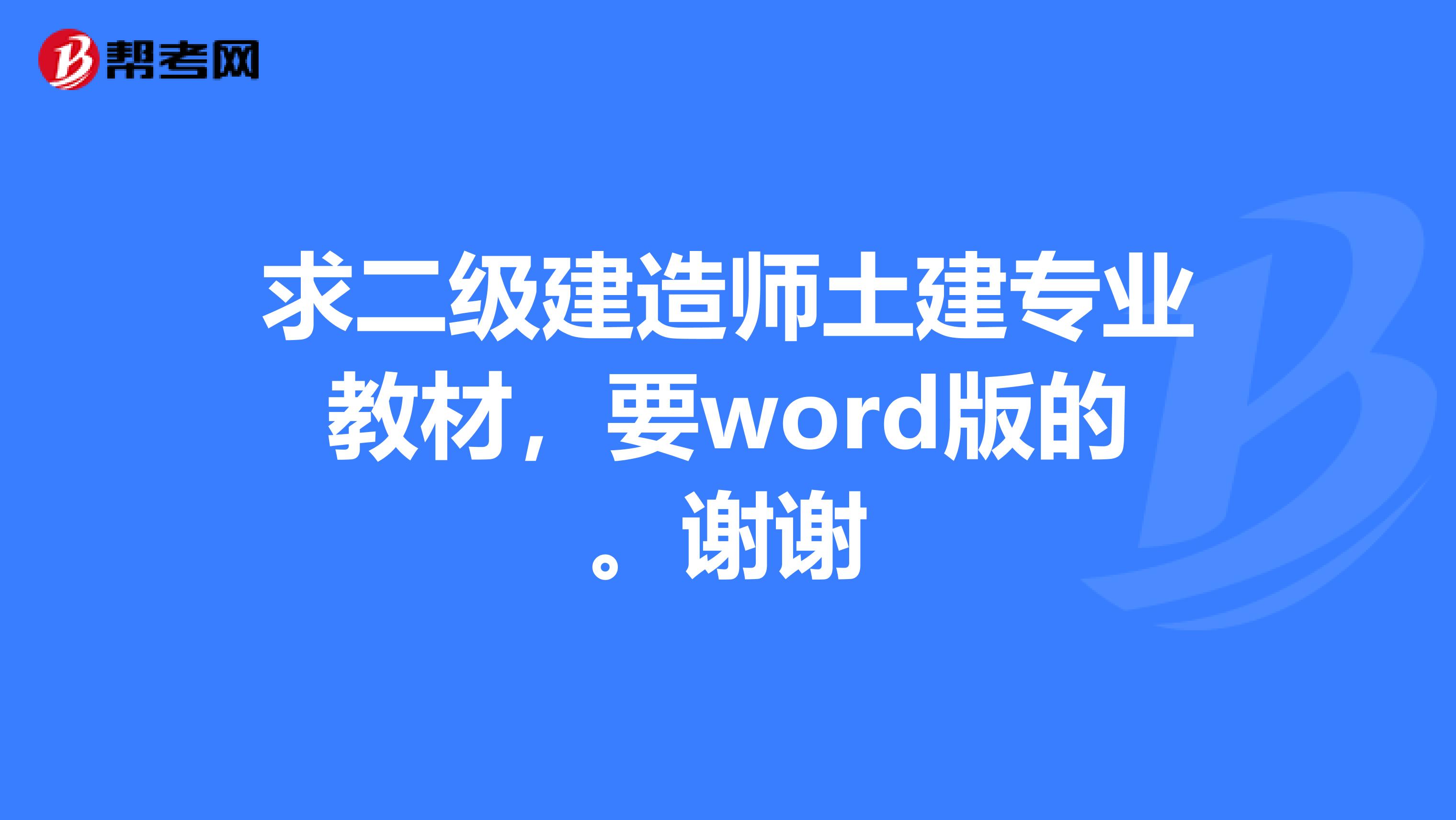 建造師二級專業(yè)科目怎么選,建造師二級專業(yè)  第1張