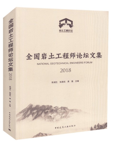 巖土工程師學(xué)習(xí)內(nèi)容心得,巖土工程師基礎(chǔ)總結(jié)pdf  第1張