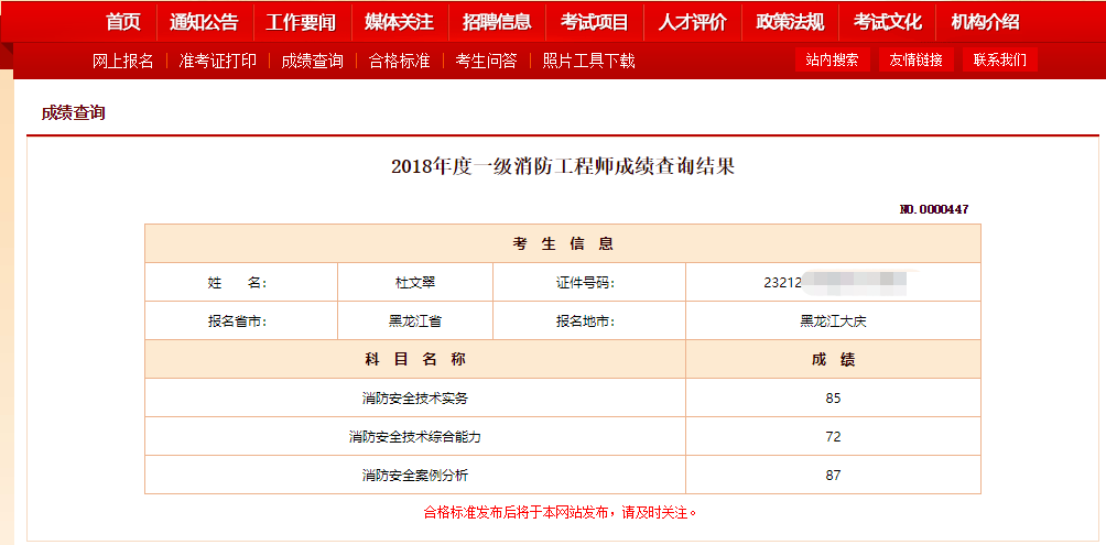 消防工程師有專業限制嗎消防工程師證報考有專業限制嗎  第1張