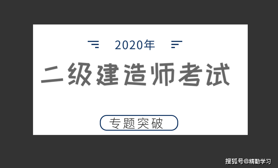 水利二級建造師試題題庫,水利二級建造師試題  第2張