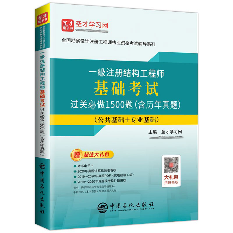 注冊結構工程師基礎考試科目結構工程師基礎考試科目  第1張