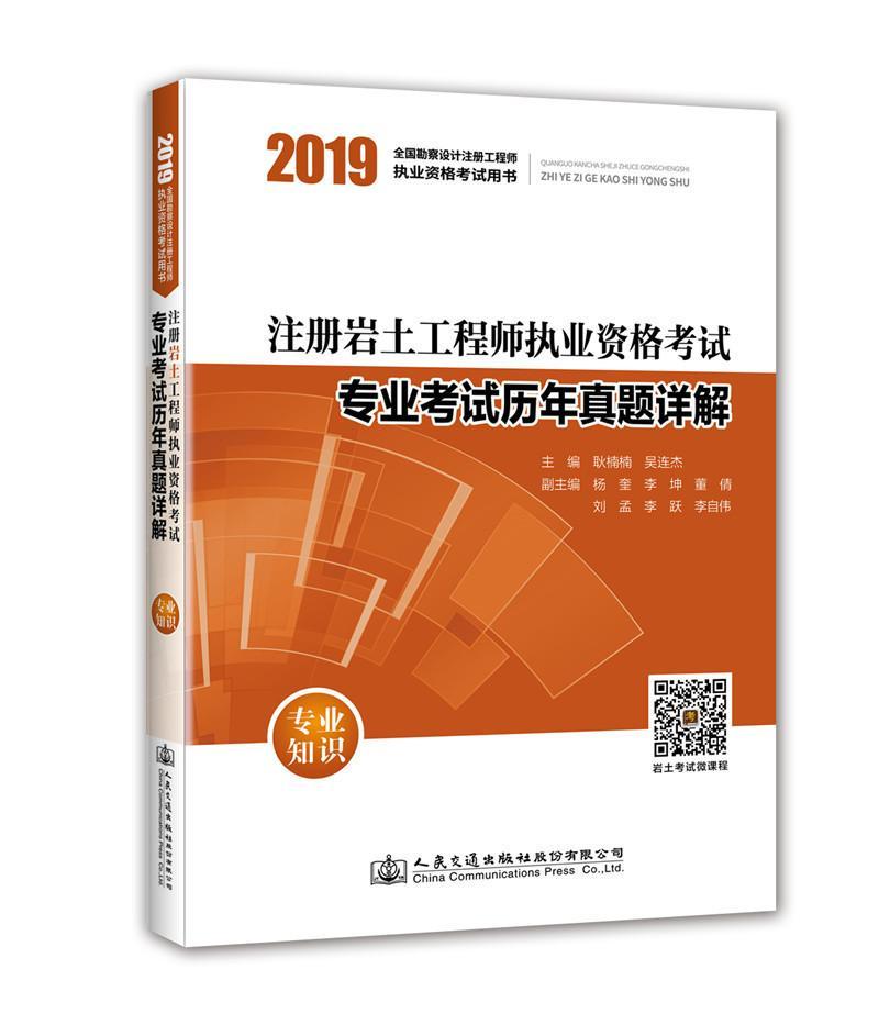 注冊巖土工程師相近專業對照表,注冊巖土工程師屬于相近專業  第1張