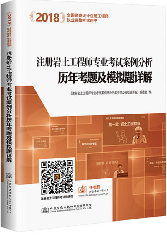 注冊巖土工程師相近專業對照表,注冊巖土工程師屬于相近專業  第2張