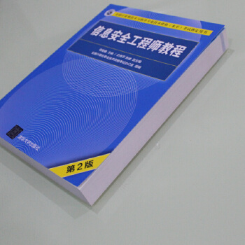 信息安全工程師要學什么,信息安全工程師入門  第2張