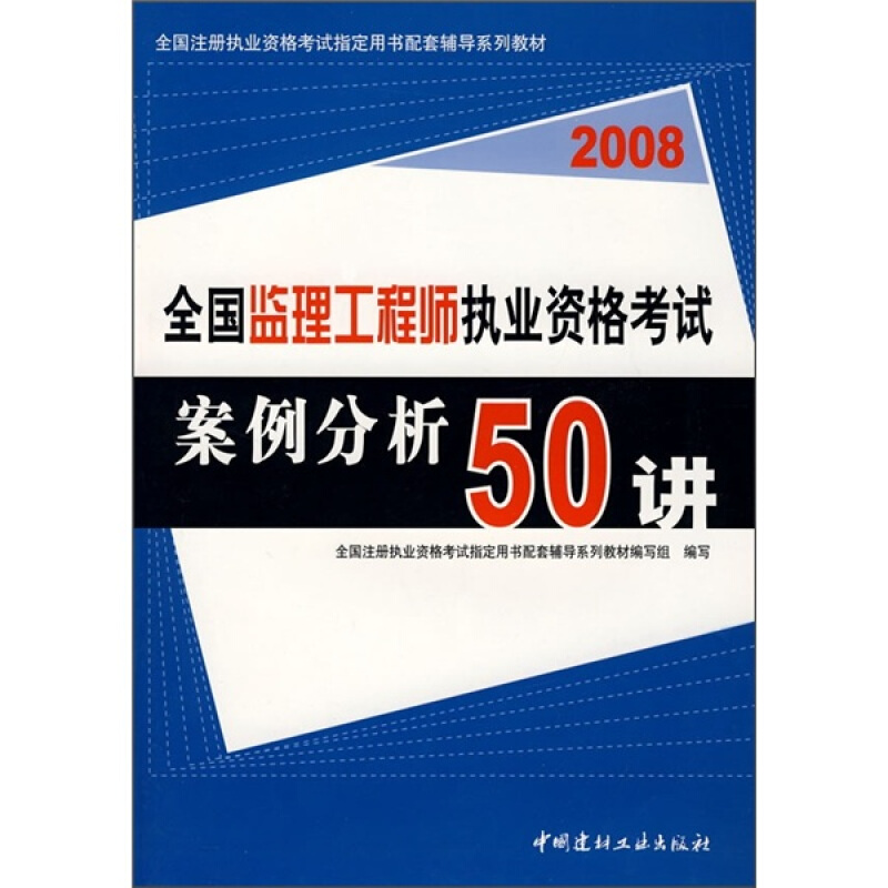 監理工程師考試材料有哪些監理工程師考試材料  第1張