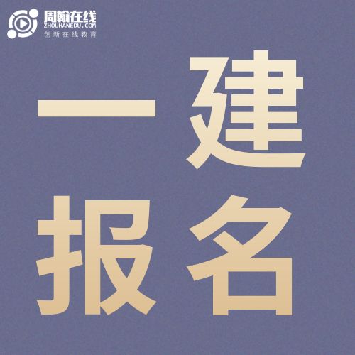 江蘇省一級建造師2023年江蘇省二級建造師  第1張