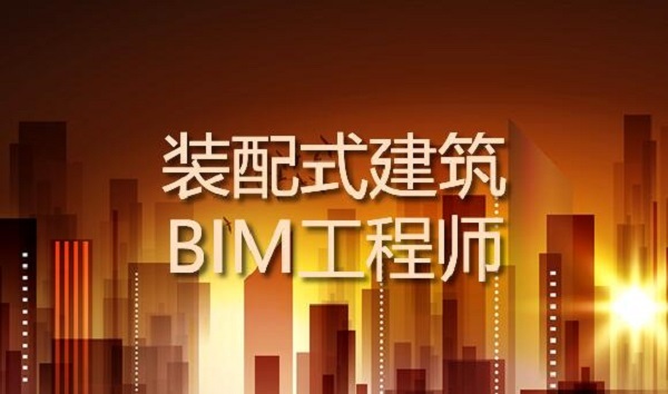 bim工程師考試教材電子版,bim工程師專業技能培訓教材  第1張