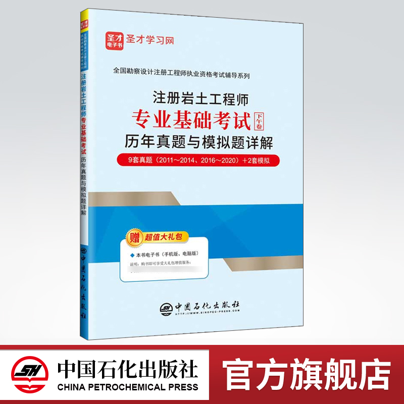 巖土工程師基礎考試真題2021巖土工程師基礎考試真題  第1張