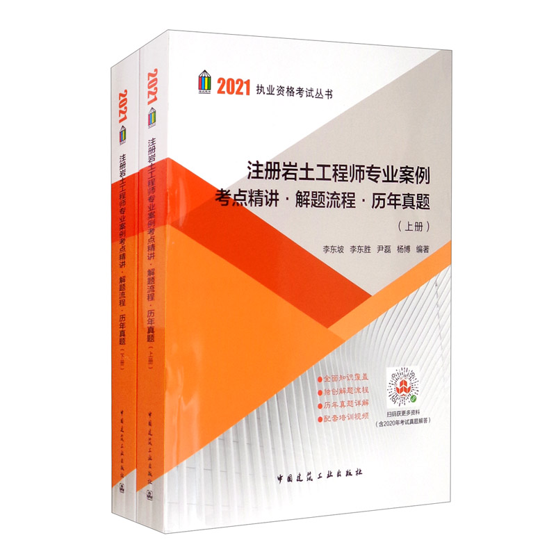 2020年注冊巖土工程師難度,2021注冊巖土工程師貶值  第1張