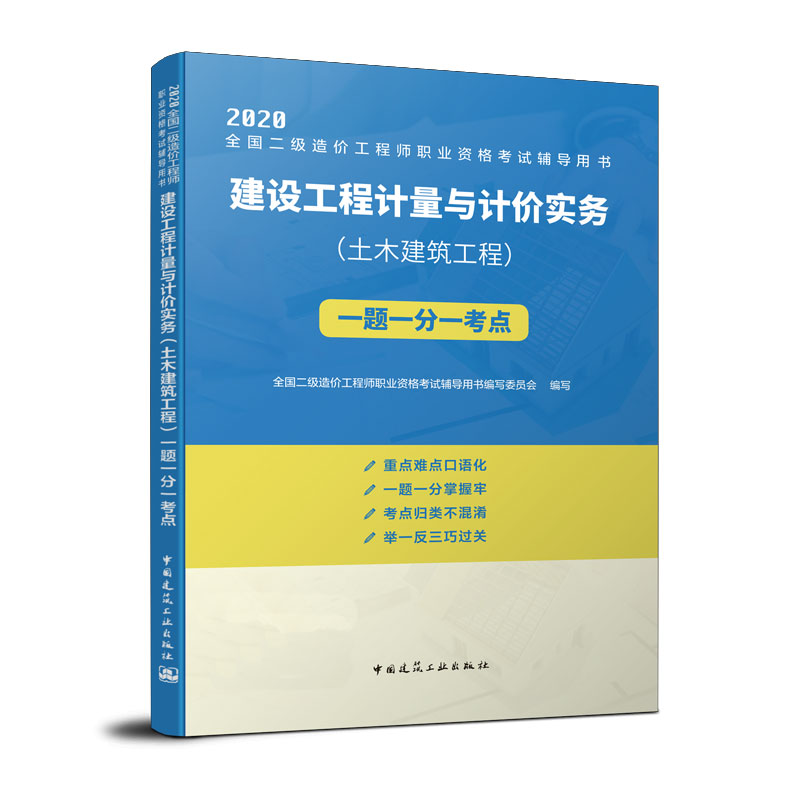 工程造價(jià)工程師教材,工程造價(jià)工程師教材pdf  第2張