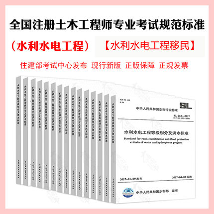 水利水電工程監理工程師考試時間水利水電工程監理工程師  第1張