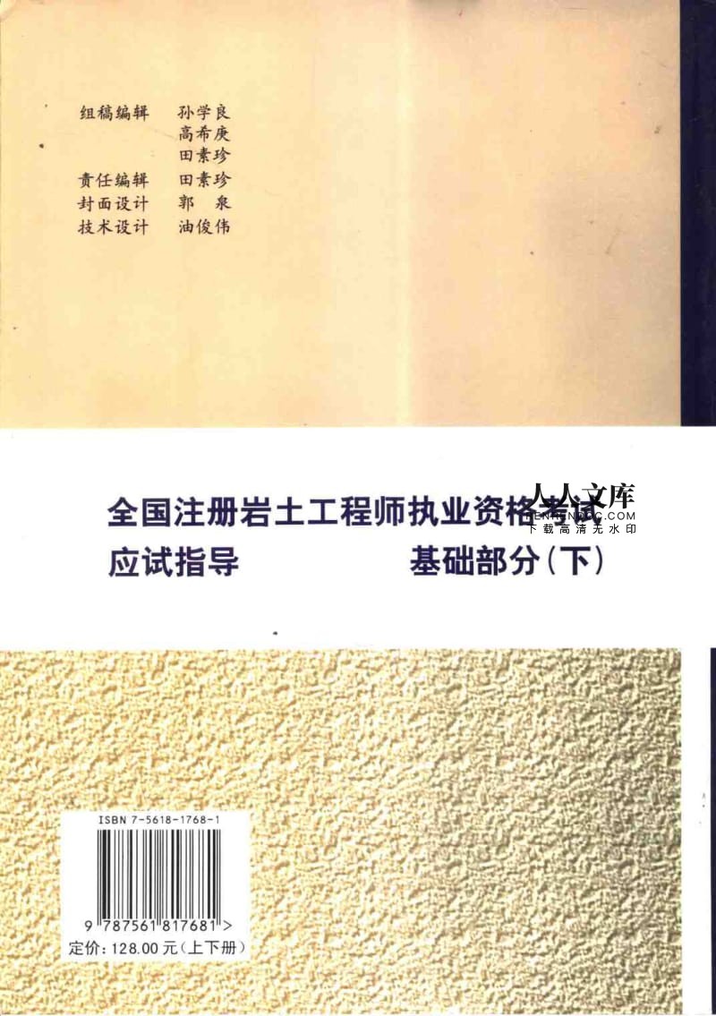 巖土工程師基礎考試有證書嗎,巖土工程師基礎考試有證書嗎多少錢  第2張