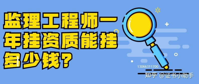 包含鋼結構工程師掛證多少錢一年的詞條  第2張