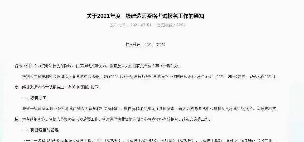 一級水利建造師報考條件一級水利建造師報考條件要求  第2張