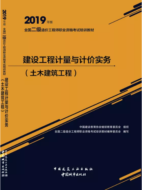 注冊造價工程師教材電子版下載,2016注冊造價工程師教材  第2張