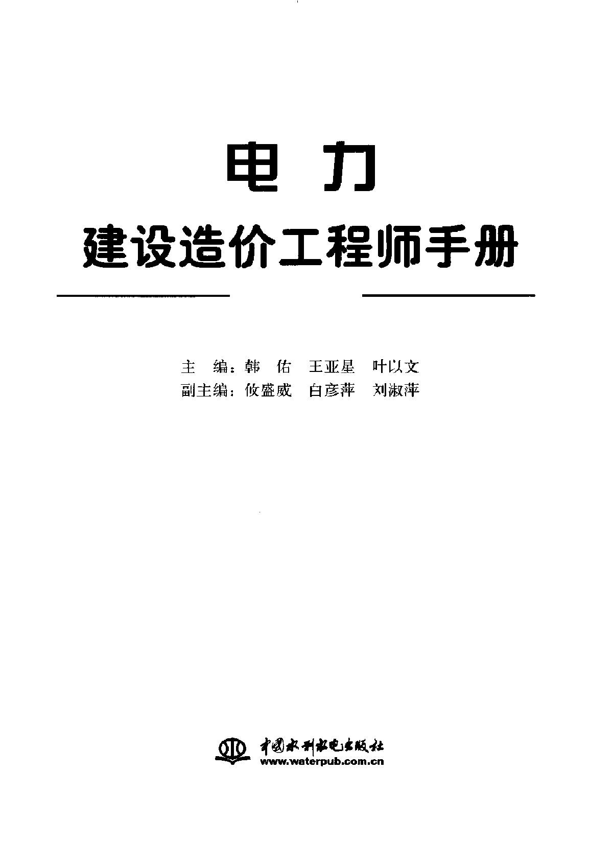 注冊造價工程師教材電子版下載,2016注冊造價工程師教材  第1張