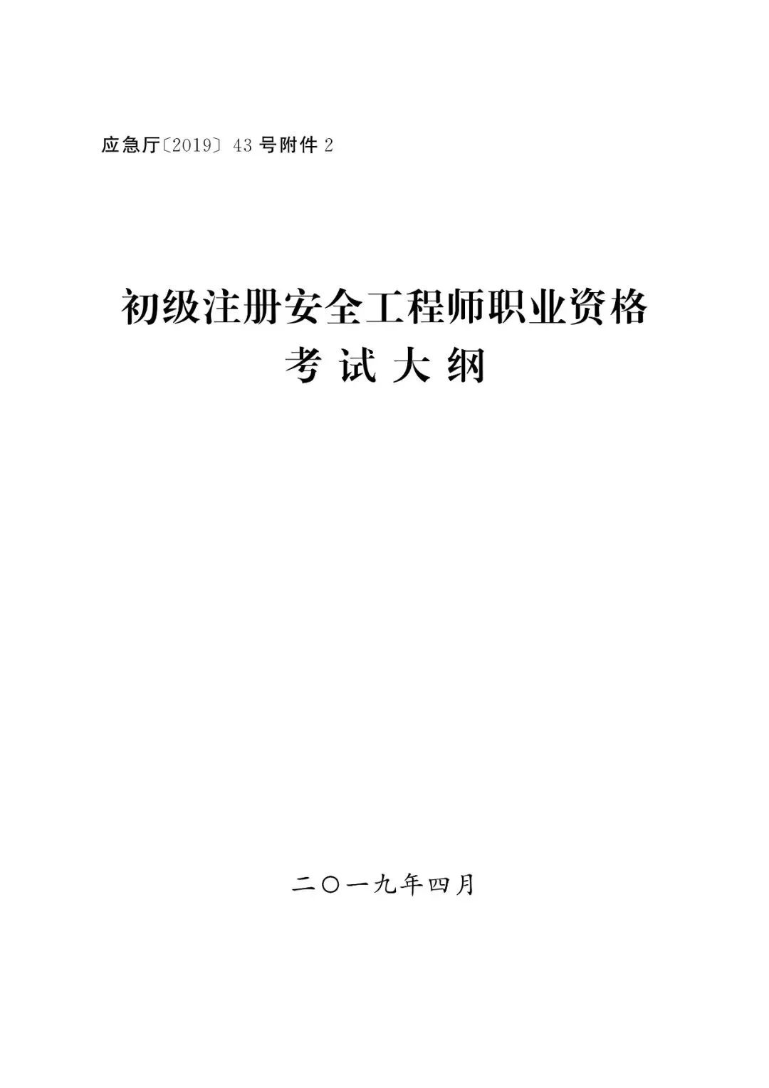 注冊安全工程師考試一年考幾次注冊安全工程師一年幾次考試  第1張