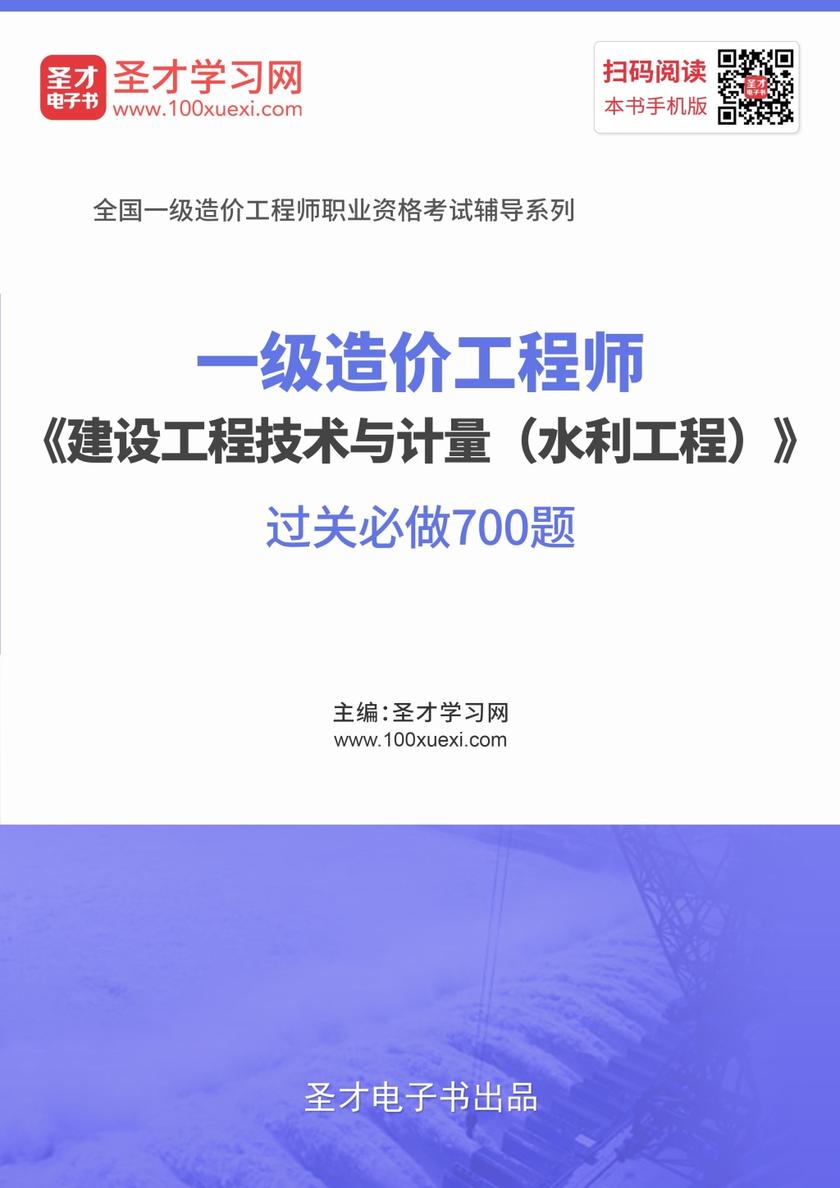 2019一級(jí)造價(jià)工程師課件2019一級(jí)造價(jià)工程師教材pdf  第1張