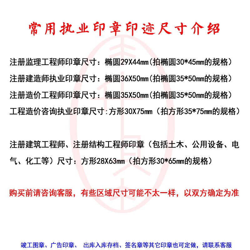 一級建造師執業印章一級建造師注冊章  第1張