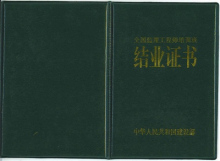 監理工程師證書含金量高還是一級建造師含金量高,監理工程師證書含金量  第2張