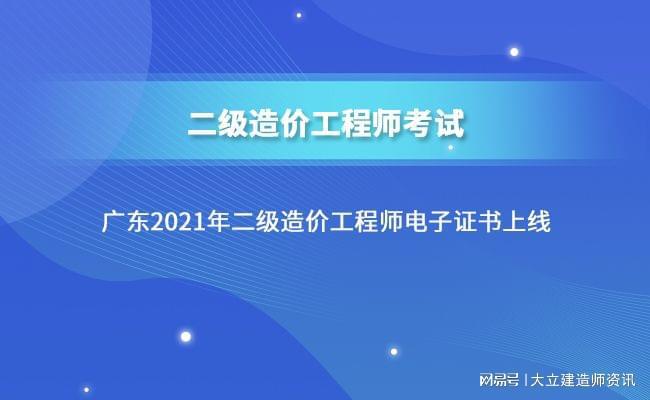 專業造價工程師崗位證書工程造價專業職業資格證書  第2張