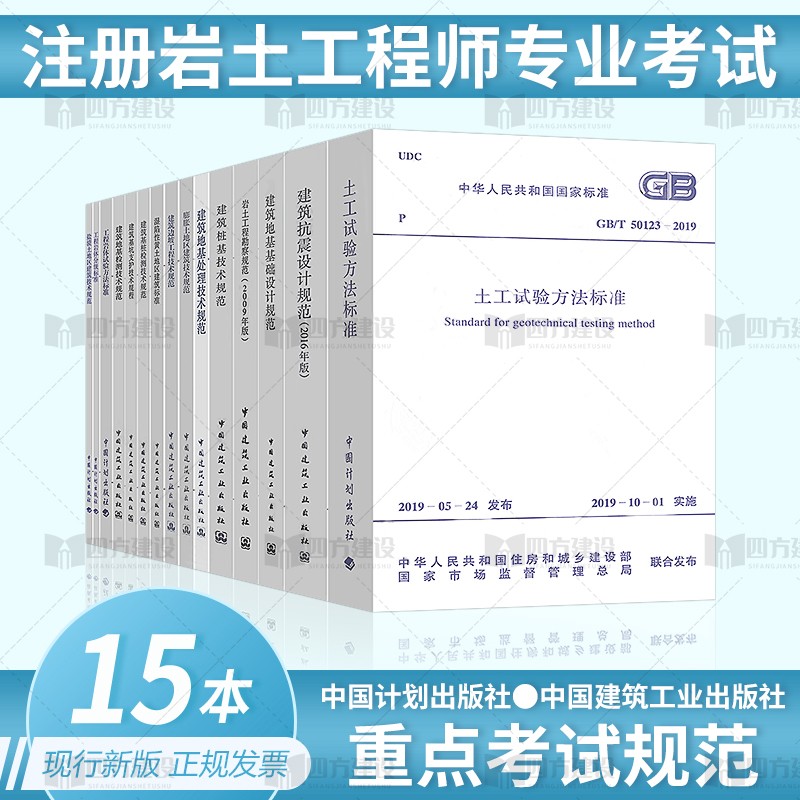 施工單位可以報考巖土工程師嘛施工單位可以報考巖土工程師  第2張