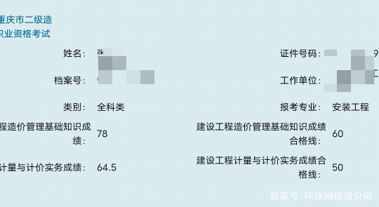 造價工程師查詢入口,造價工程師執業資格查詢  第2張