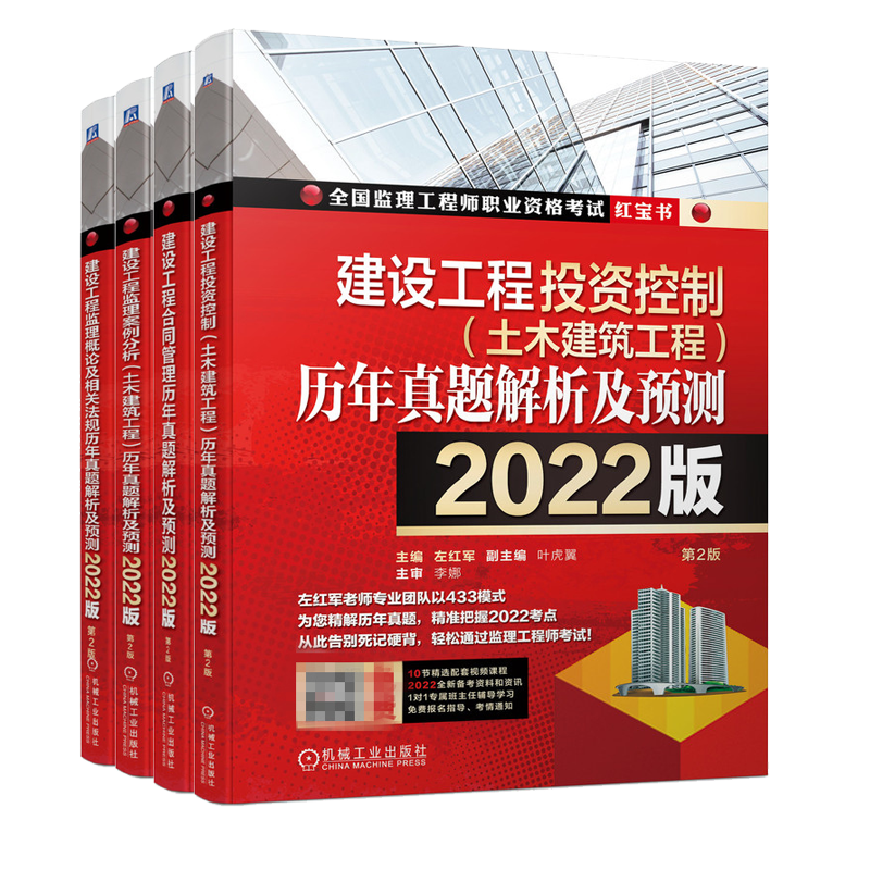 如何備考監(jiān)理工程師總共幾本書如何備考監(jiān)理工程師總共幾本書籍  第1張