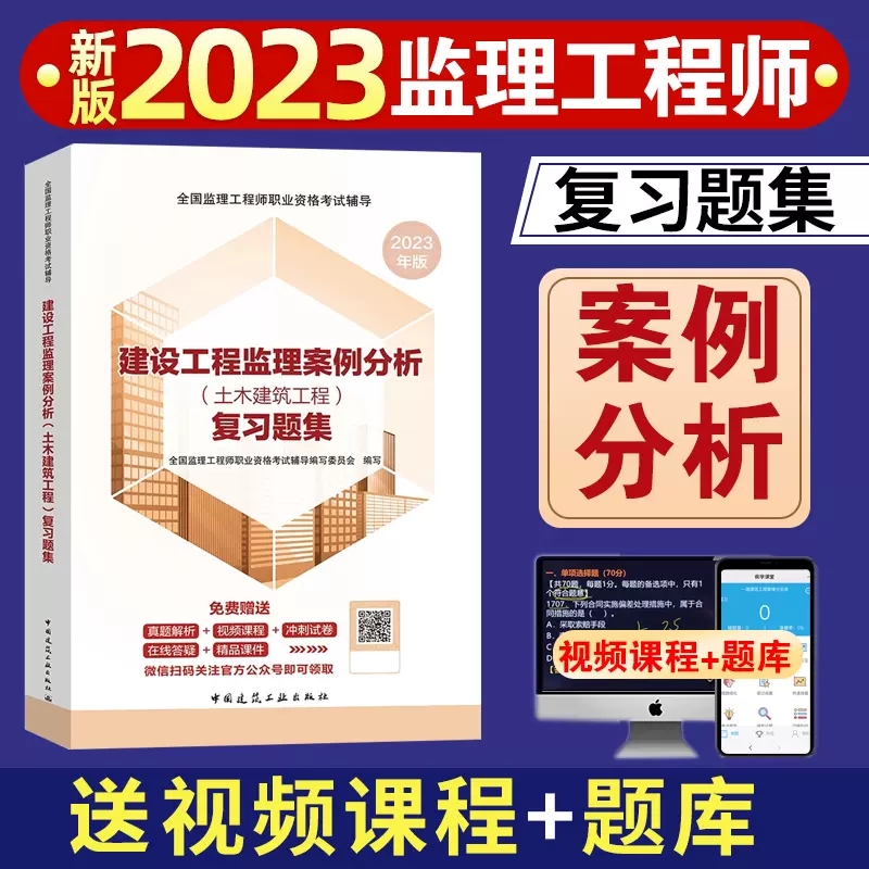 注冊監理工程師教材是什么出版社,注冊監理工程師考試書籍  第2張