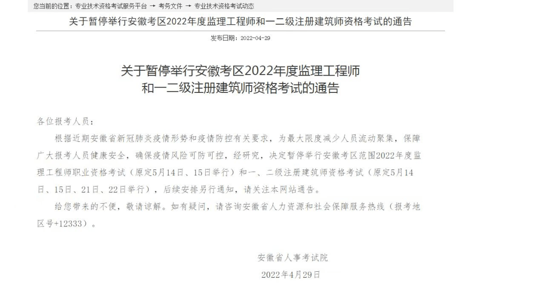 監理工程師證報考條件2022,注冊監理工程師證報考條件  第1張