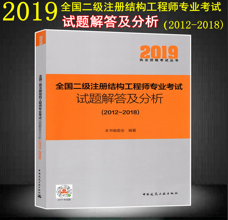 如何學(xué)注冊(cè)結(jié)構(gòu)工程師考試內(nèi)容,如何學(xué)注冊(cè)結(jié)構(gòu)工程師考試內(nèi)容和科目  第1張