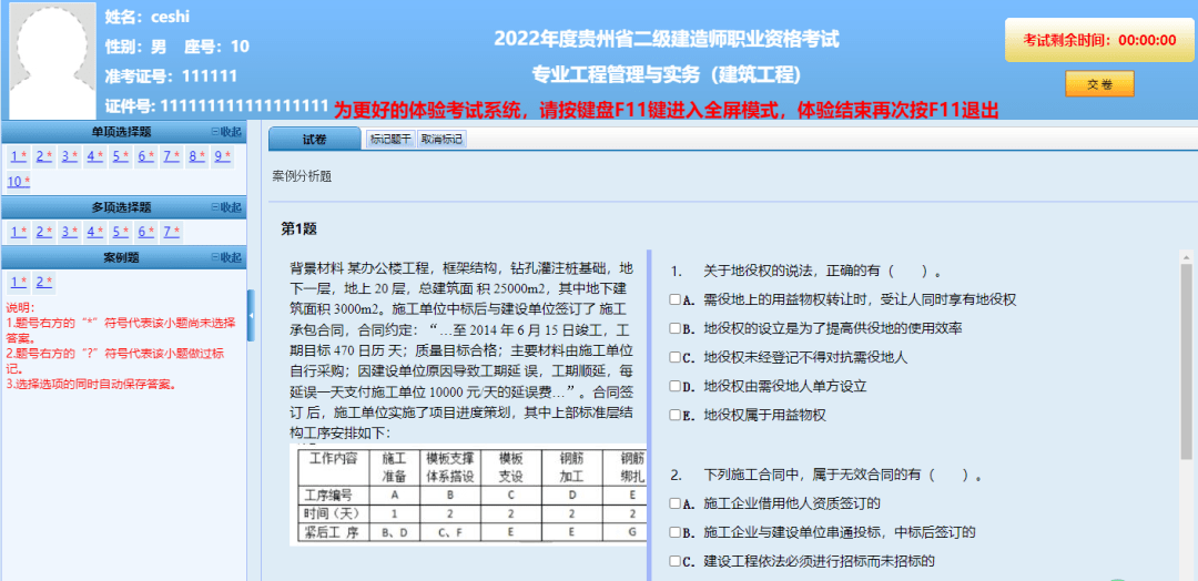 貴州二級建造師報名入口官網貴州二級建造師報名條件  第1張