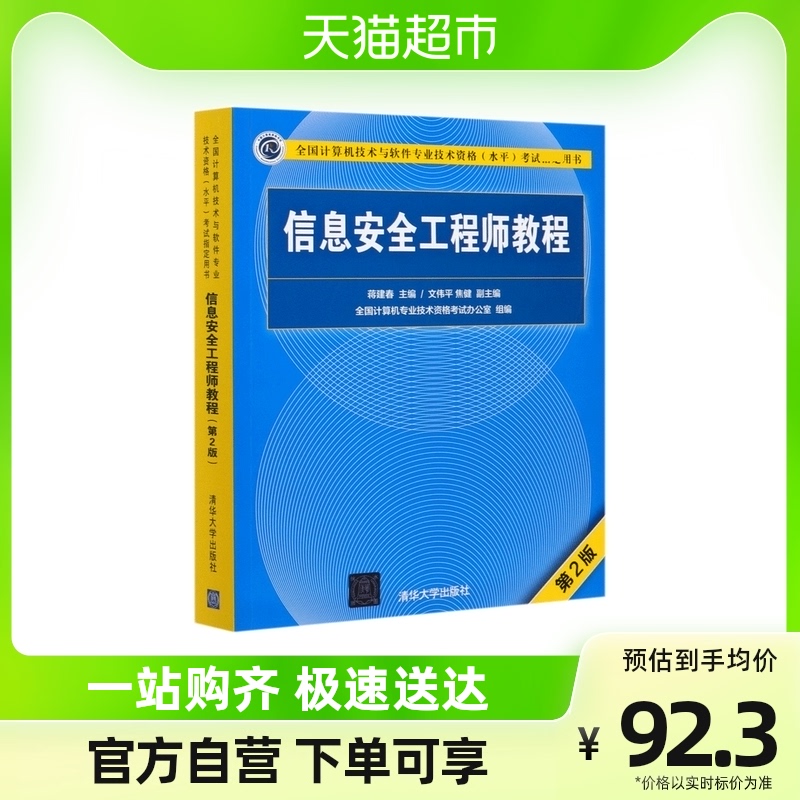 信息安全工程師技能,信息安全工程師技能大賽  第1張