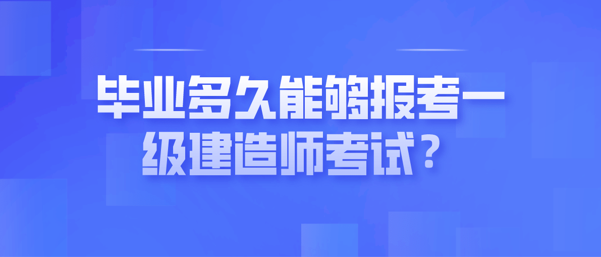 沈陽一級建造師沈陽一級建造師培訓機構  第2張