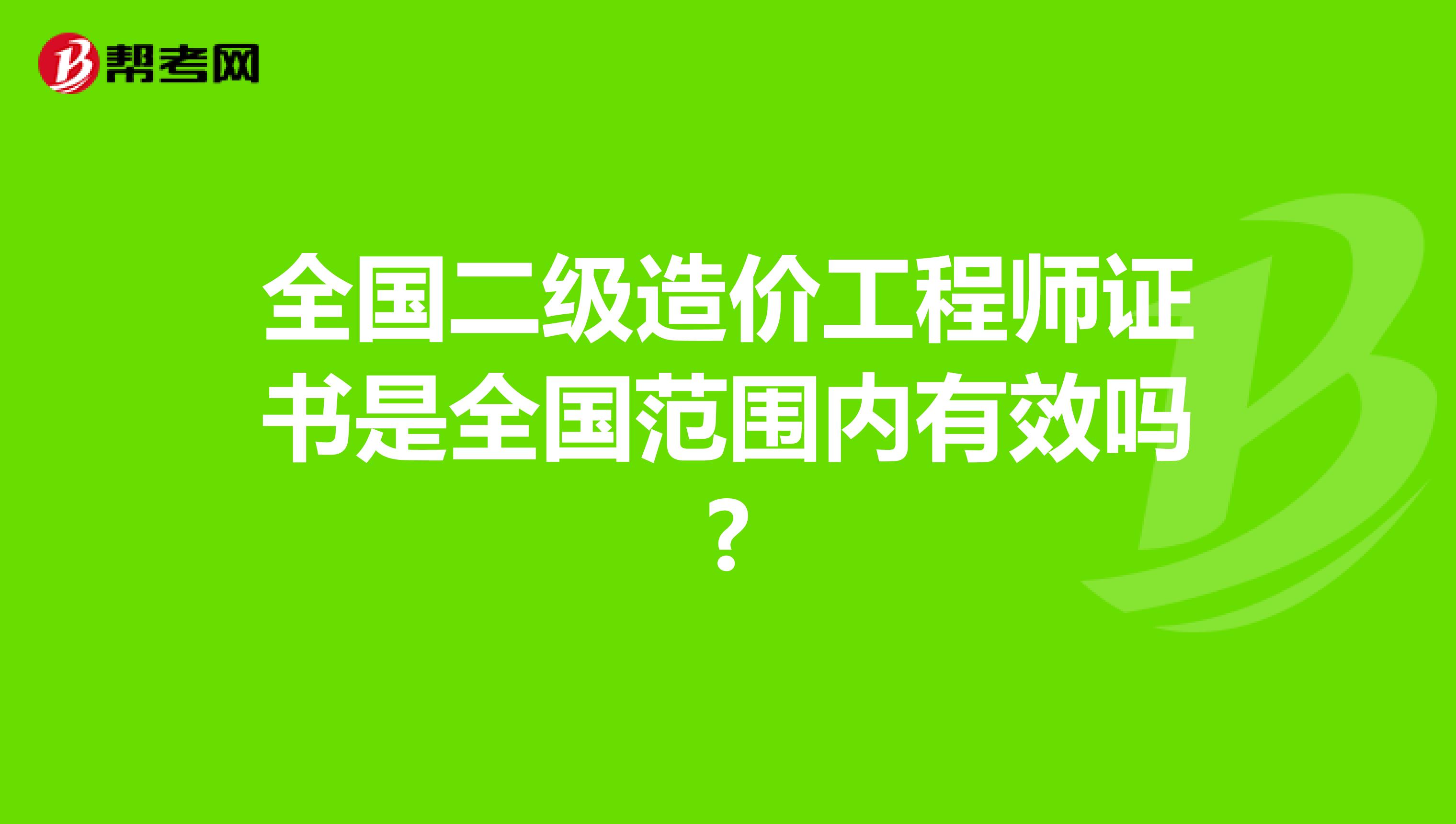 2016年造價工程師人數2016年造價工程師計價真題及解析  第1張