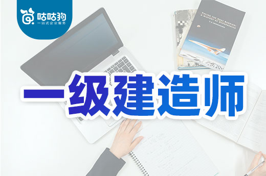 黑龍江一級建造師考試時間,黑龍江2021一級建造師考試時間  第1張