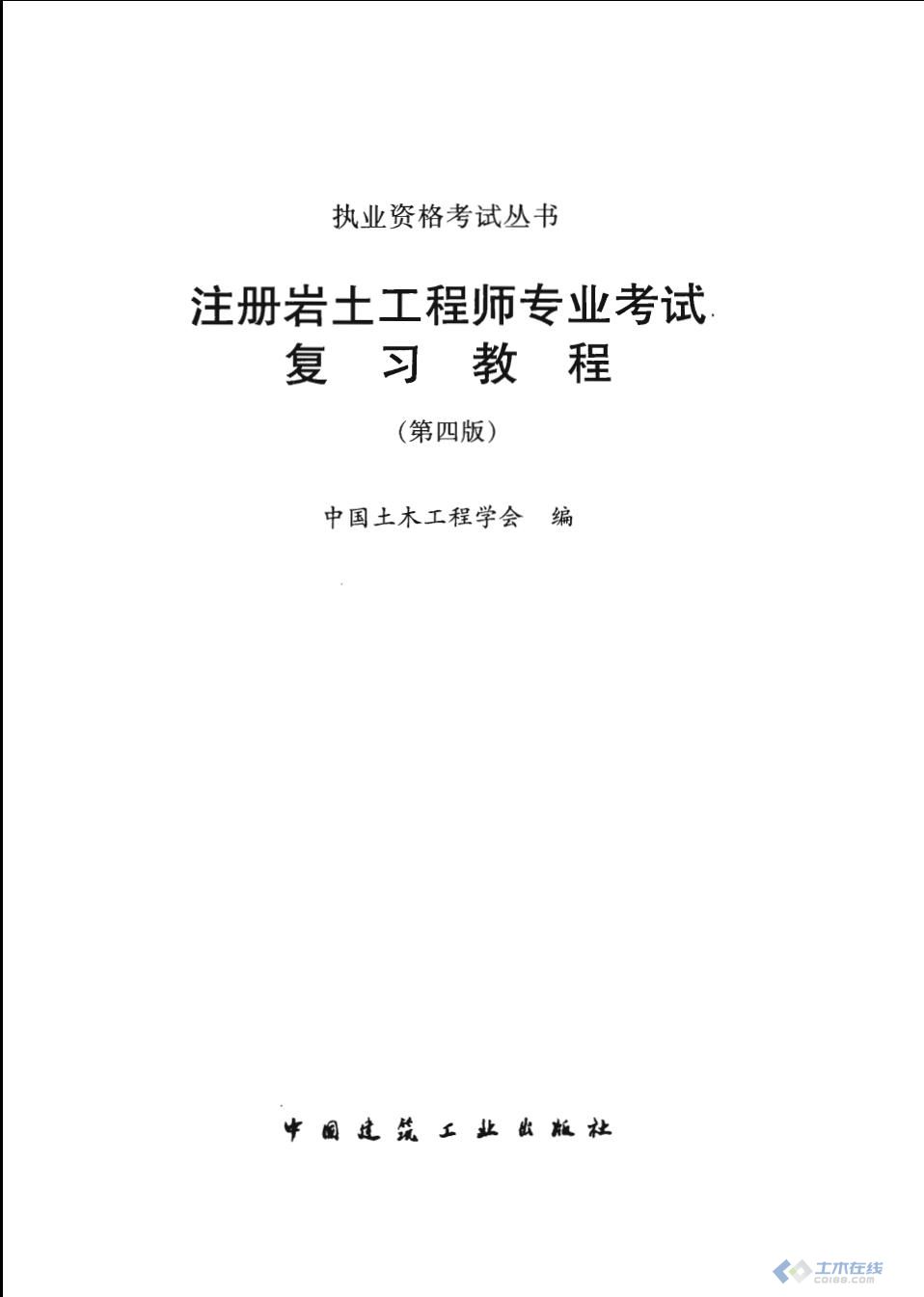 2017巖土工程師考試通過率的簡單介紹  第1張