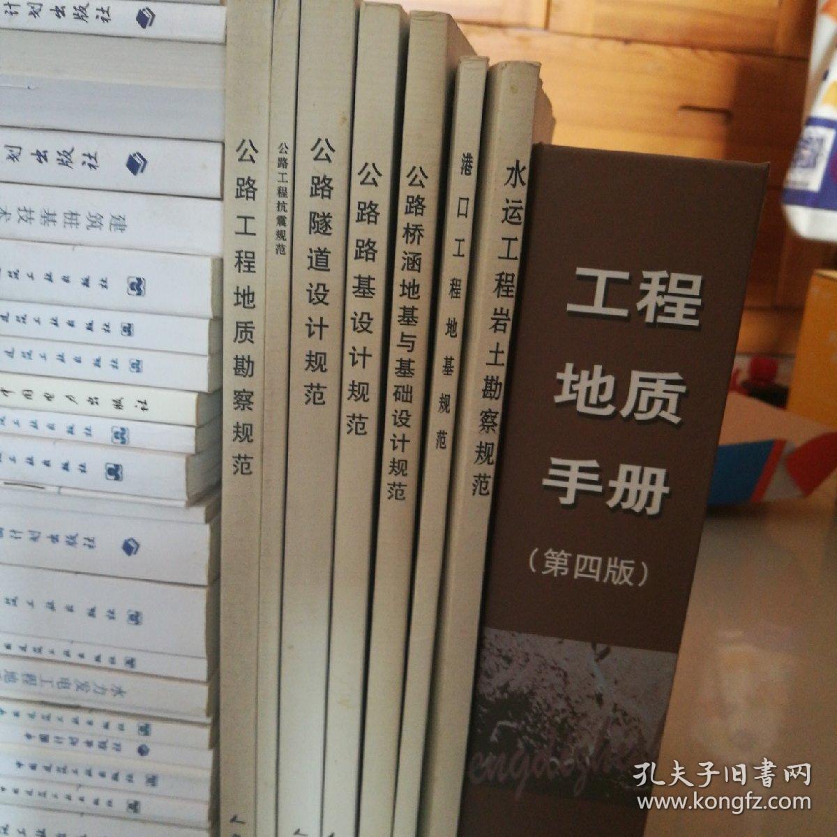 巖土工程師教材哪個出版社為準巖土工程師要買什么書籍資料  第1張