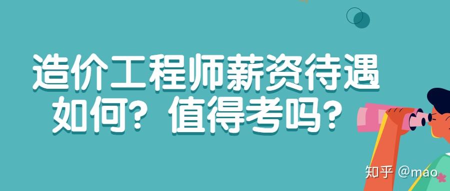 云南造價工程師招聘,云南造價工程師招聘信息  第1張