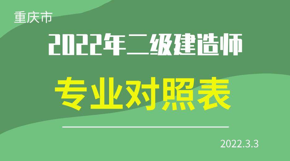 四川省二級建造師報名條件,2021年四川二級建造師報名入口  第2張