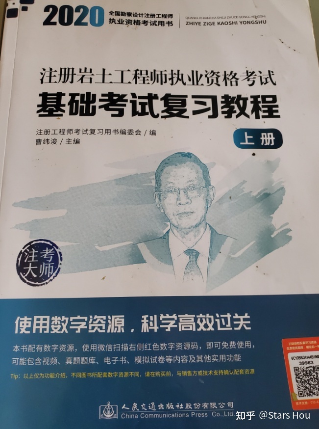 注冊巖土工程師專業成績幾年有效,注冊巖土工程師一年內專注  第1張