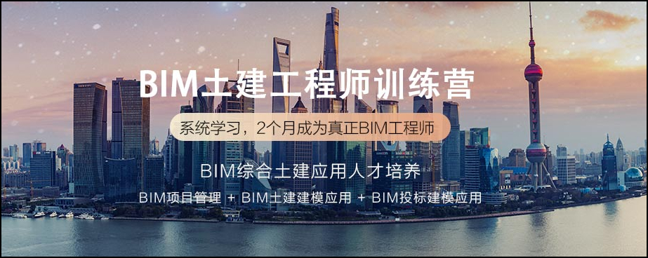 做bim土建工程師做bim土建工程師有前途嗎  第2張