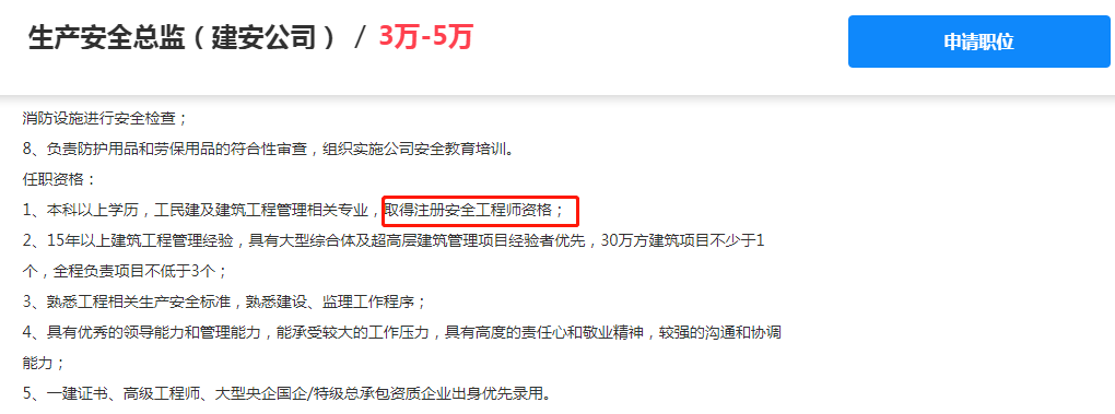 注冊安全工程師新政策,注冊安全工程師注冊官網  第1張