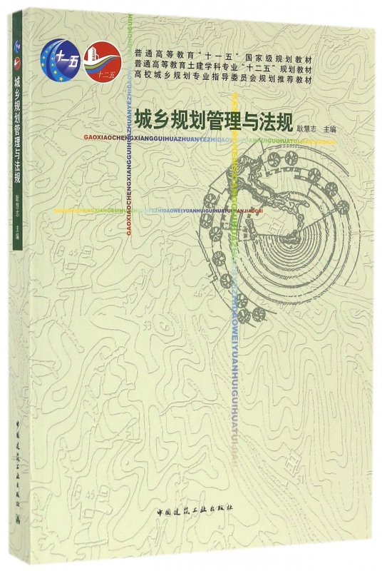 城市規(guī)劃管理局是什么單位,城市規(guī)劃管理  第2張