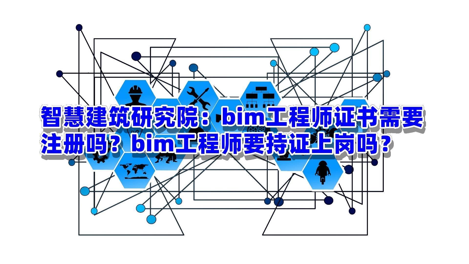 bim工程師最低多少錢一個月bim工程師最低多少錢  第1張